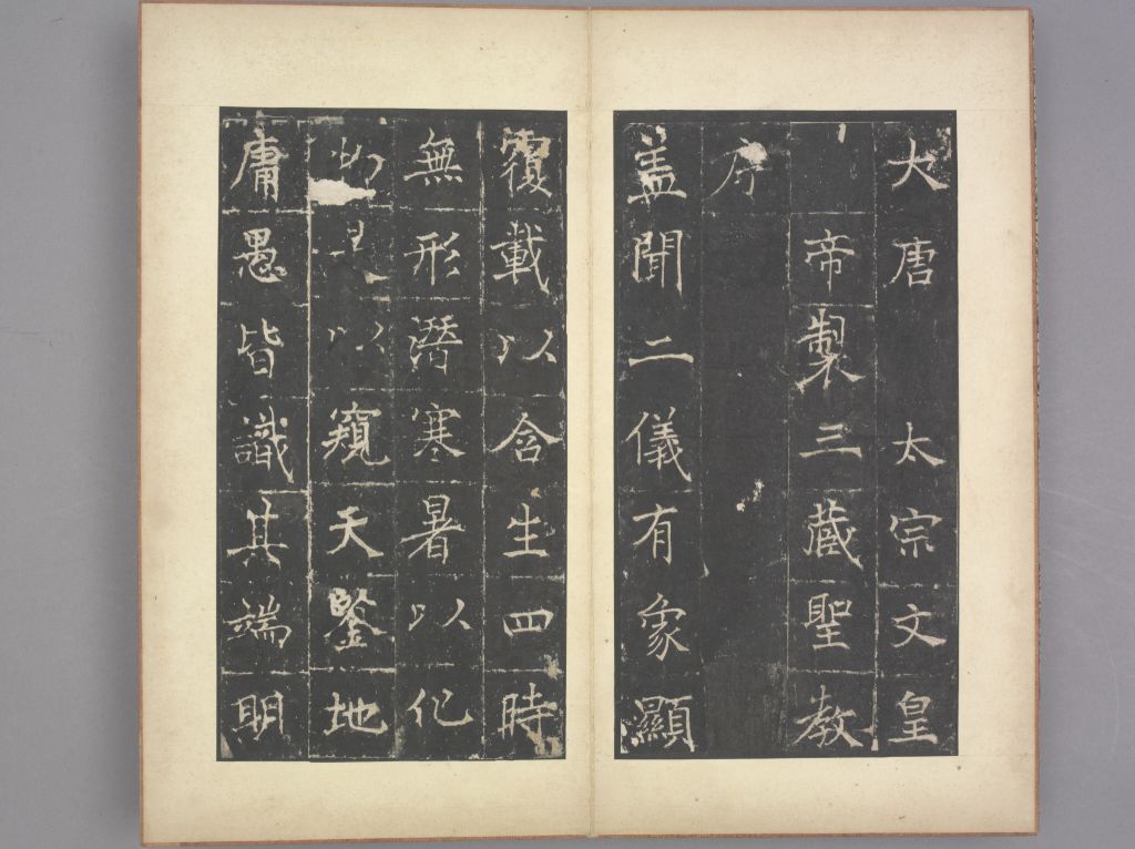 图片[1]-Preface to Tongzhou Holy Religion-China Archive